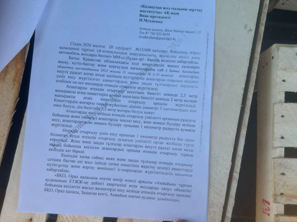  Оралда оталған ағаштардың орнына өтемдік көшеттер отырғызу нәтижесі неге көңіл көншітпейді