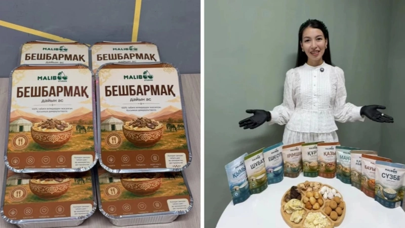 бешбармақ