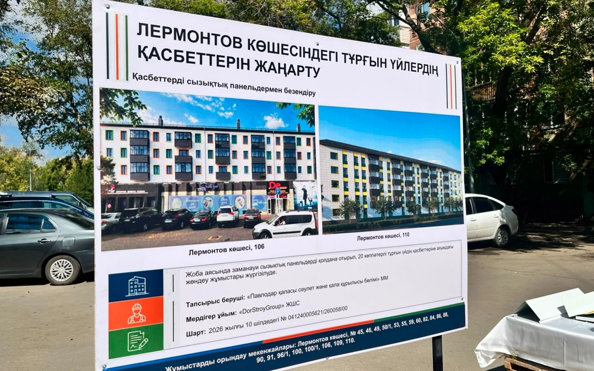 реновация жилья