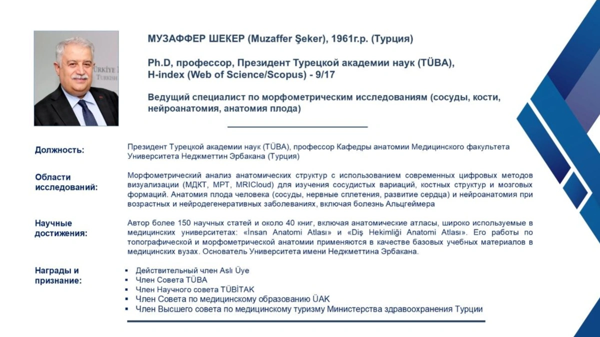Четыре ведущих ученых мира стали иностранными членами Академии наук Казахстана