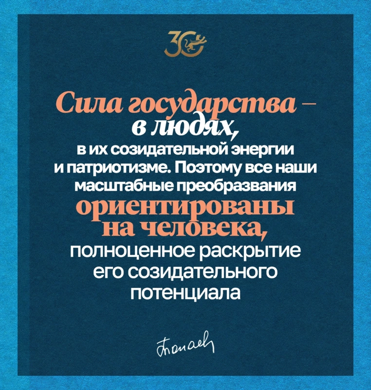 Цитата Президента