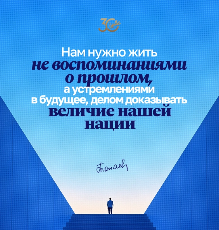 Цитата Президента