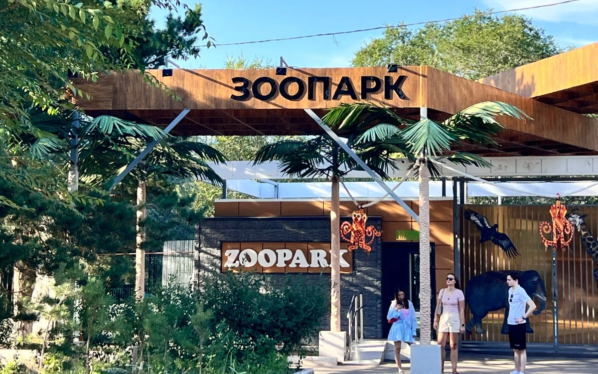 зоопарк