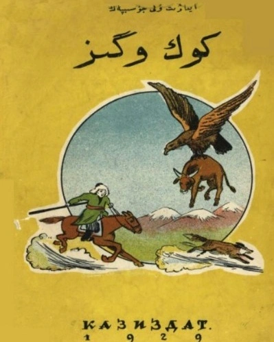 كوك وگىز