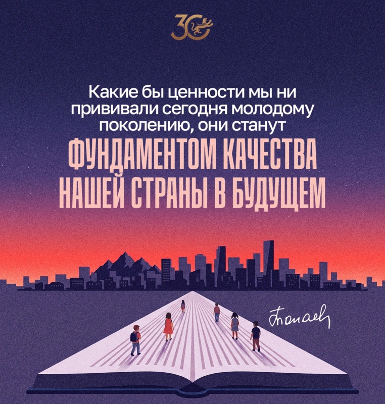 Цитата Президента