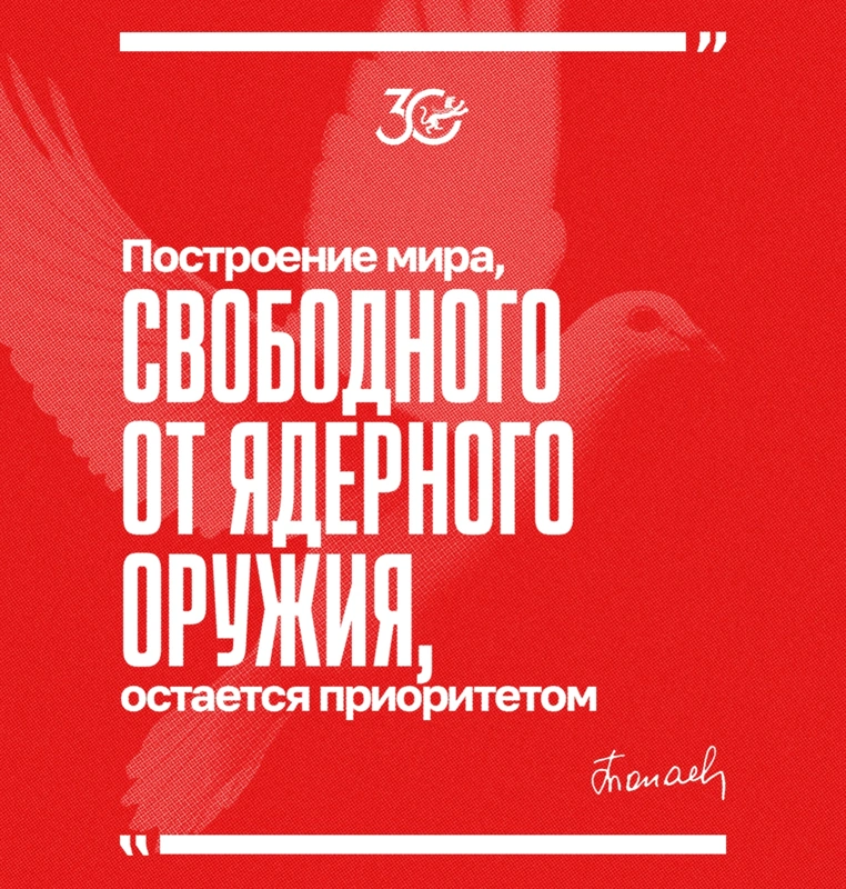 Цитата Президента