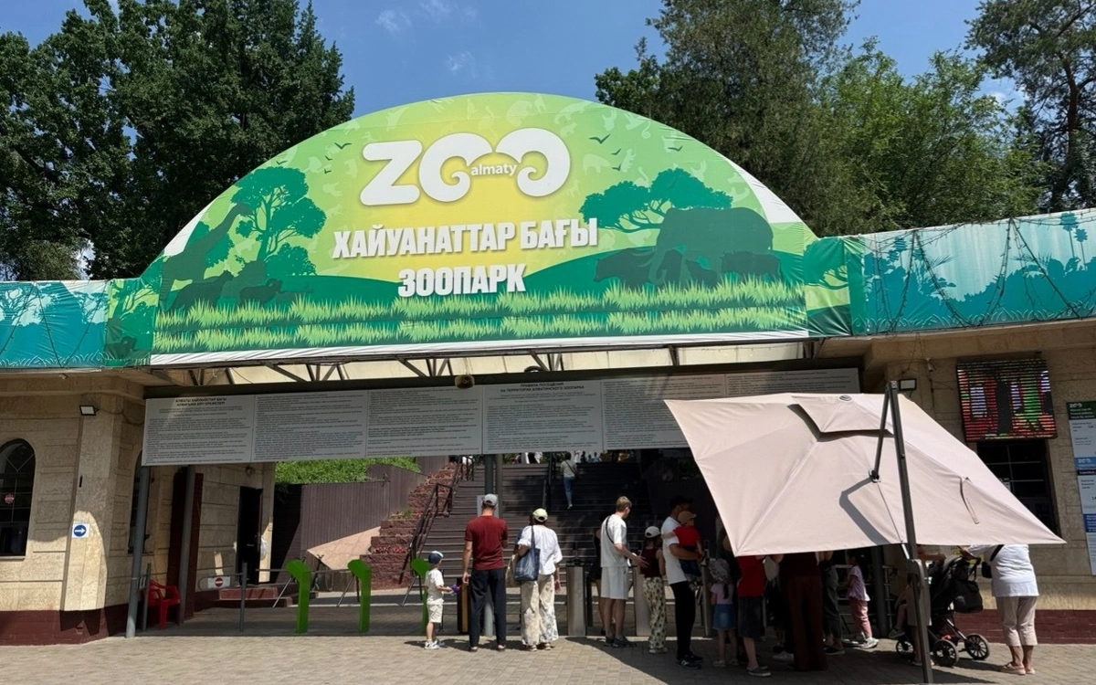 зоопарк