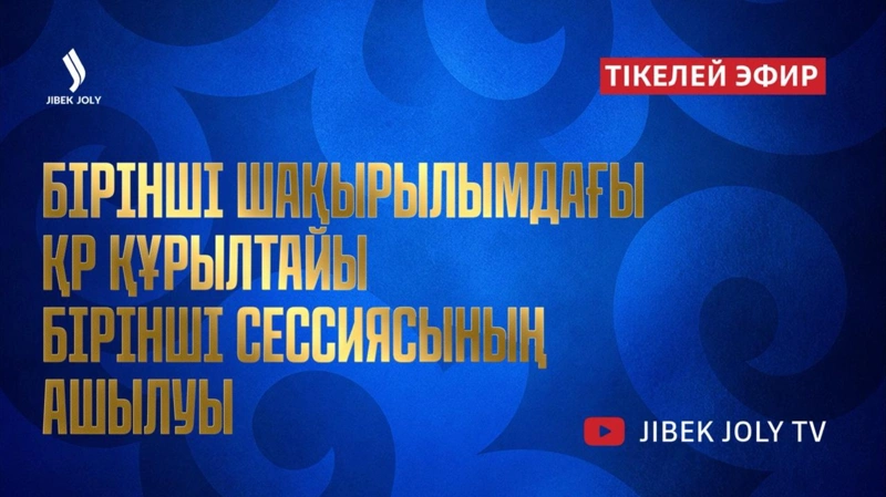 сессия