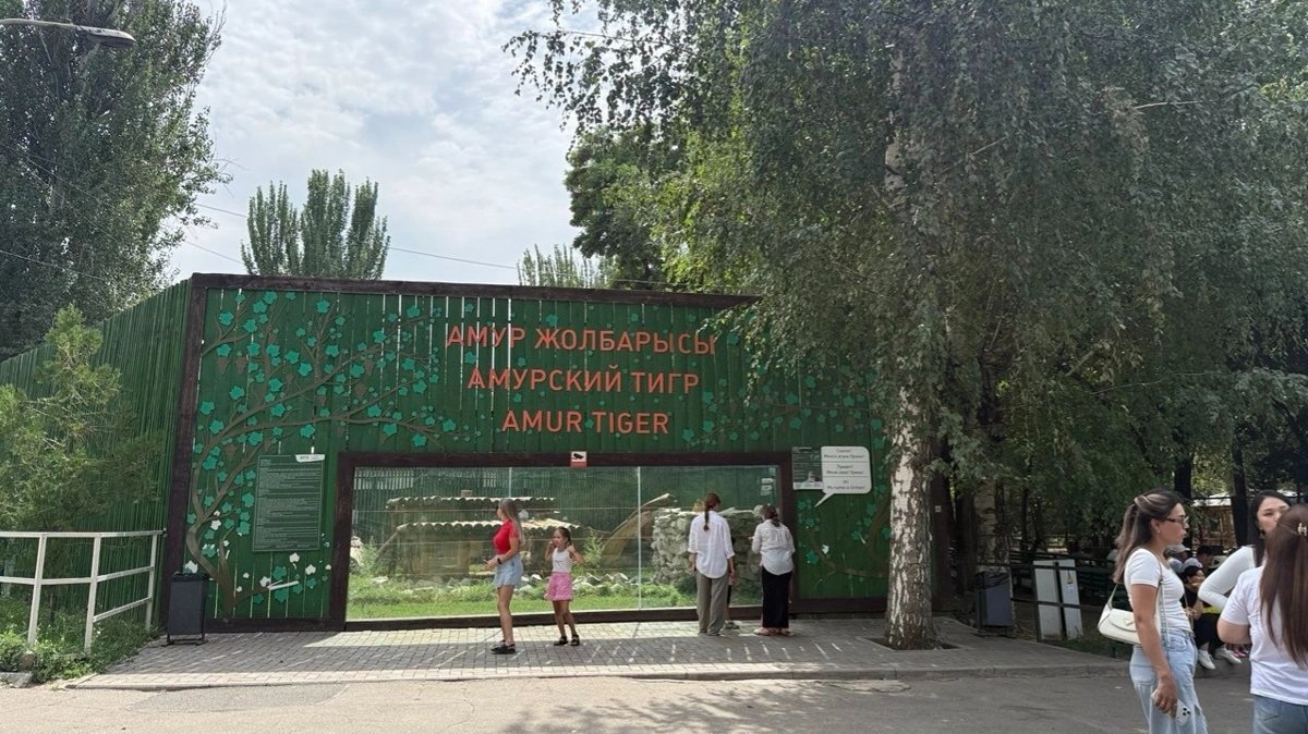 зоопарк