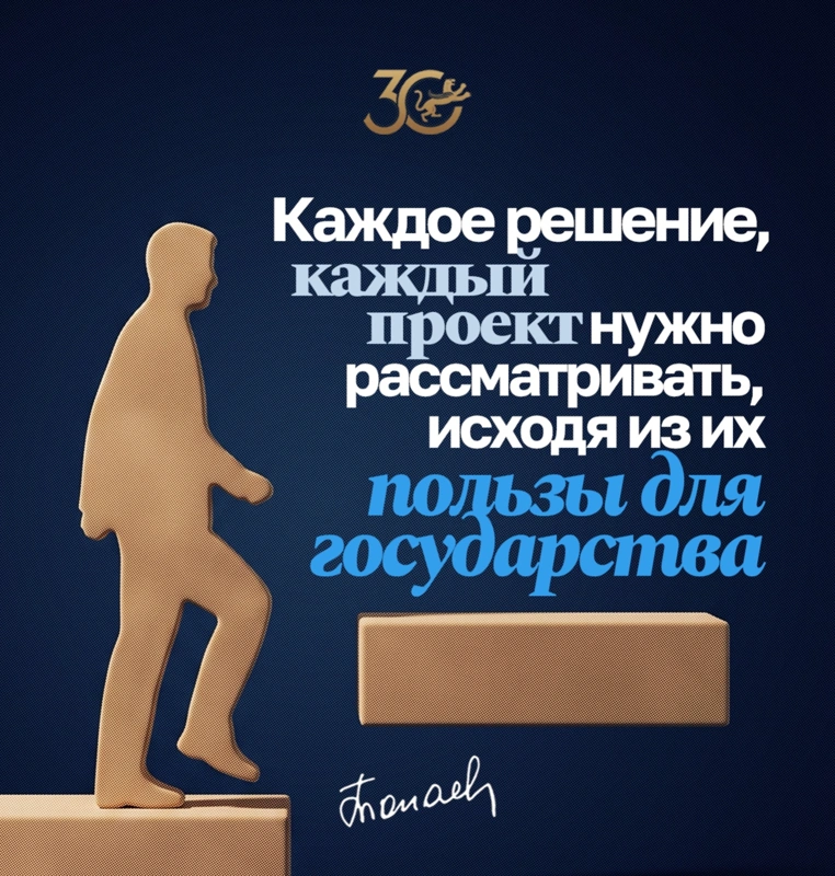Цитата Президента