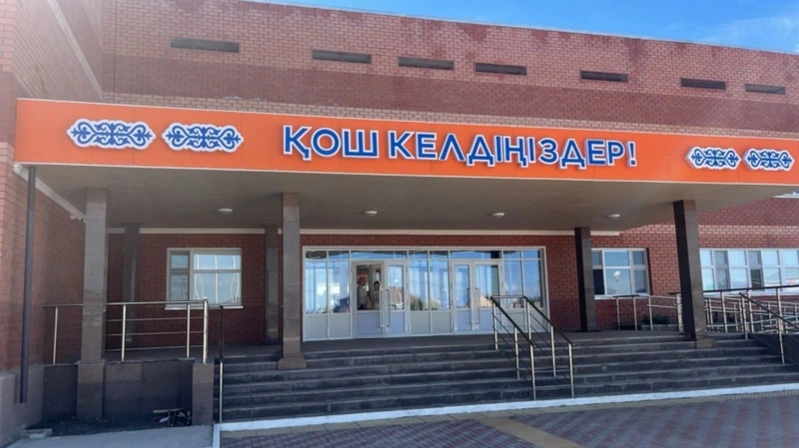 школа Атырау