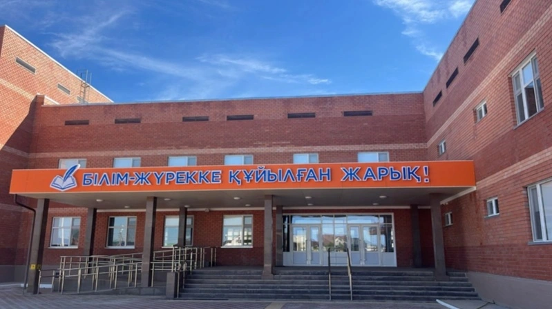 школа Атырау