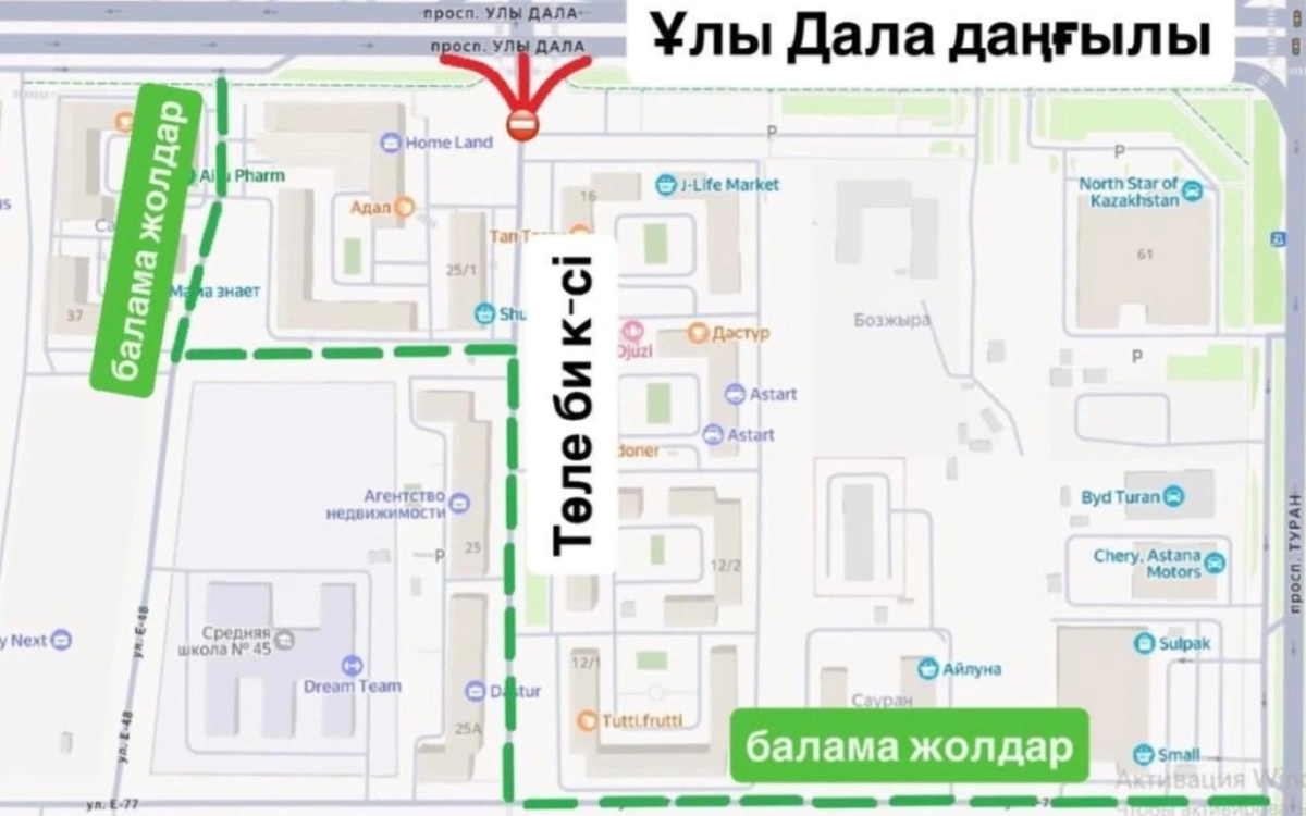 Астанада Төле би көшесінің бір бөлігі жөндеу жұмысына байланысты жабылды