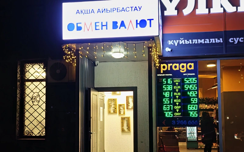 Год без табло: как изменился рынок обменных пунктов в Казахстане