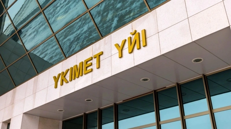 Ҳукумат уйи