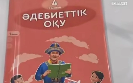 оқулық