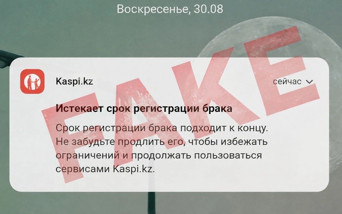 Алаяқтар некені де &laquo;ұзартуға&raquo; көшті: Әділет министрлігі ескерту жасады