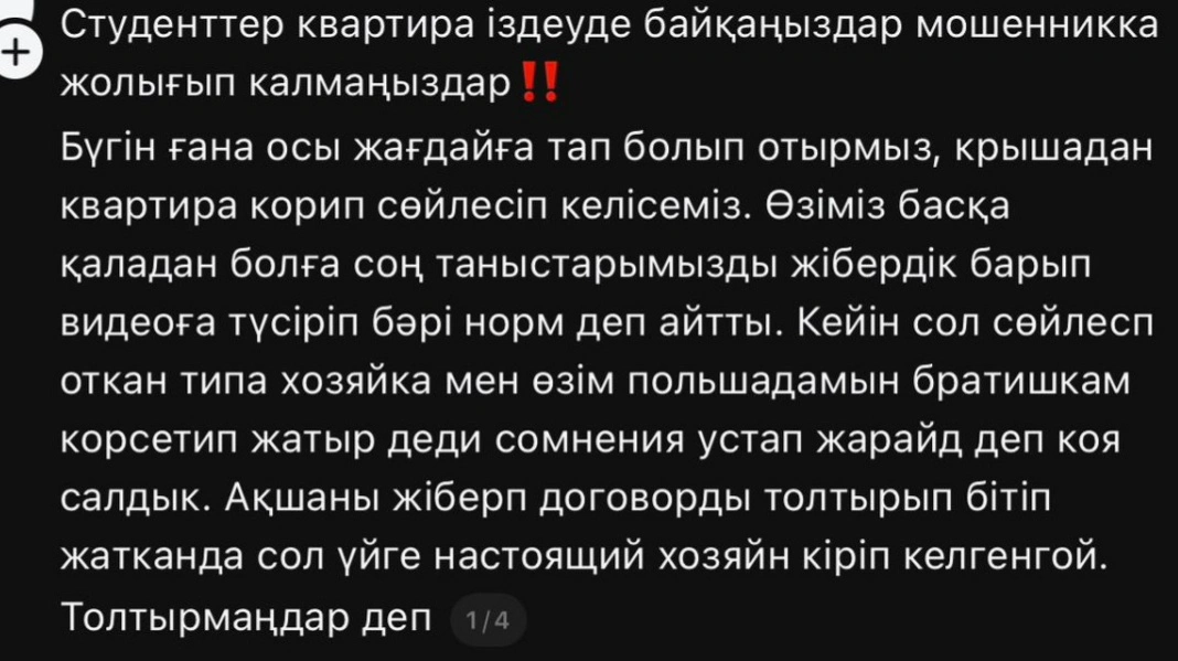 жалдау