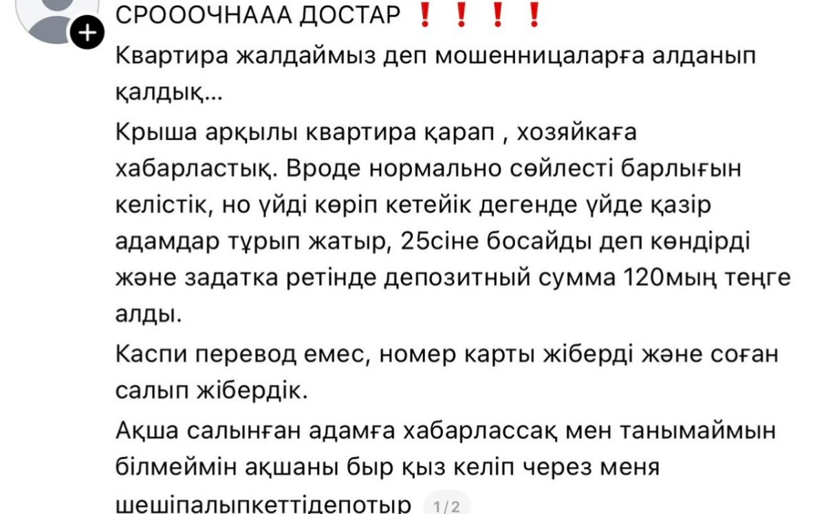 жалдау