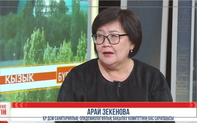 Арай Зекенова