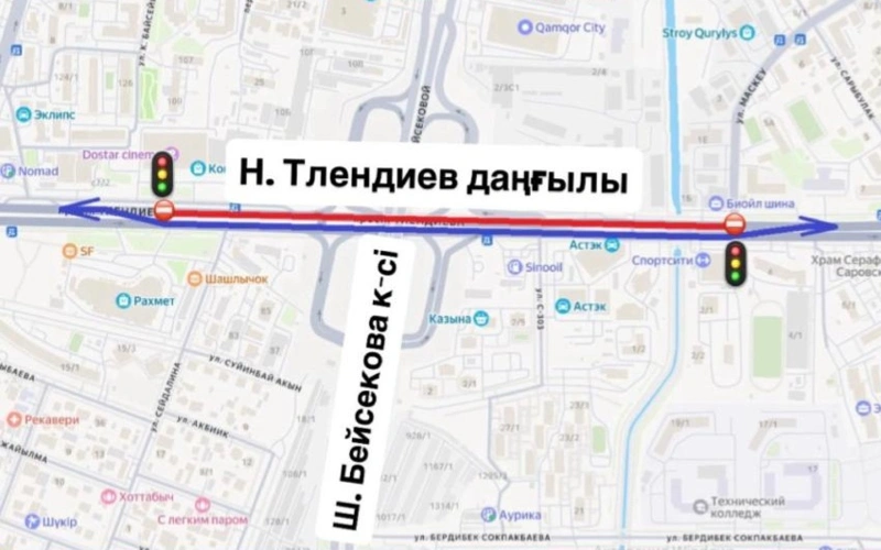В Астане ведется ремонт по проспекту Тлендиева