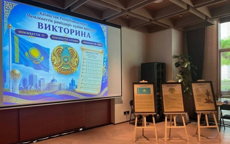Культурный центр Казахстана в Пекине отмечает годовщину