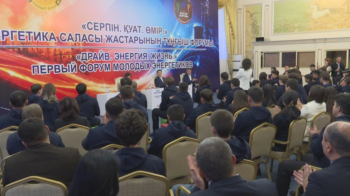 &laquo;Серпін. Қуат. Өмір&raquo;: форум молодых специалистов-энергетиков прошел в Павлодаре