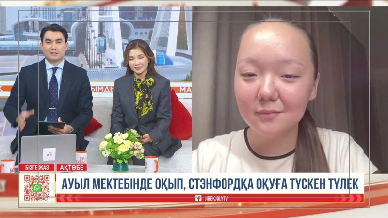 Из села в Стэнфорд: как выпускница из Актобе достигла своей мечты