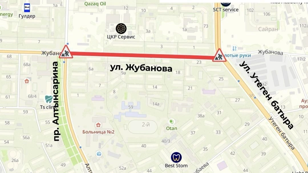 Улицы Толе би и Жубанова временно перекроют в Алматы