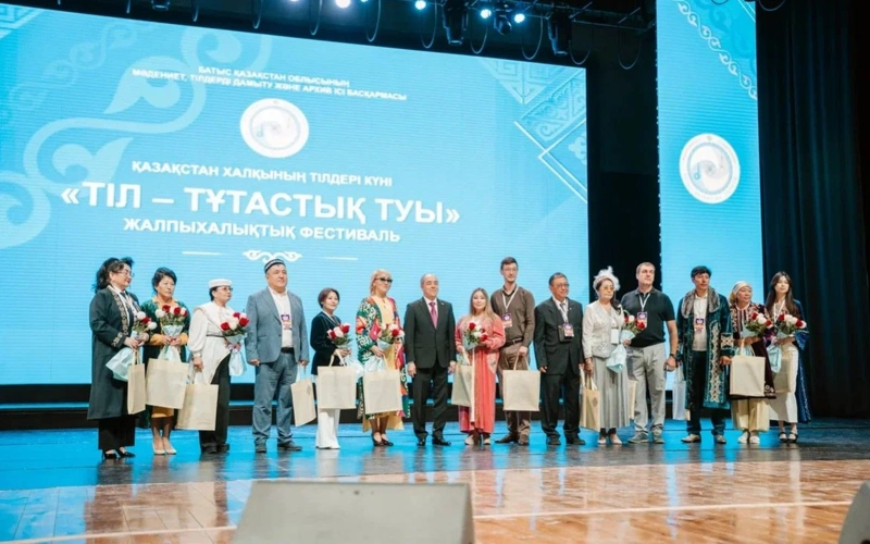 Оралда «Тіл тұтастық туы» фестивалі өтті