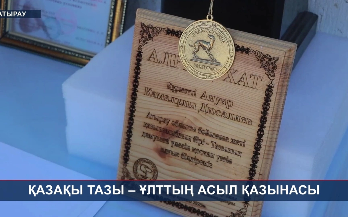 Семья из Атырау почти 100 лет разводит казахского тазы