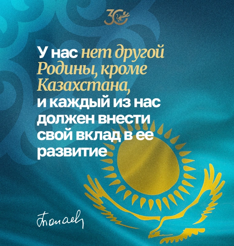 Цитата Президента