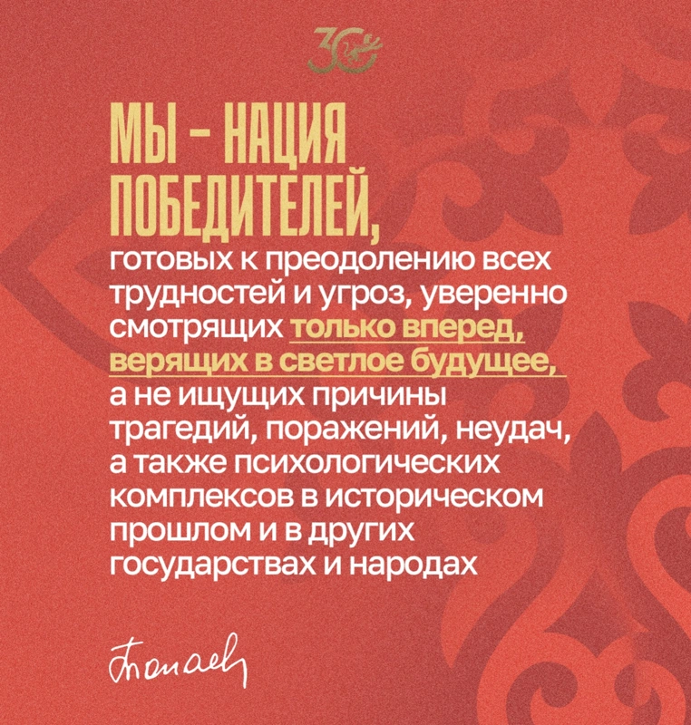 Цитата Президента