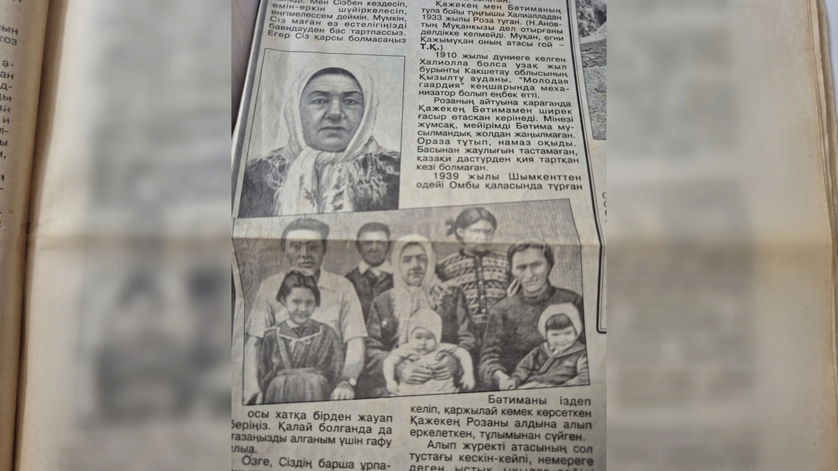 &laquo;Атасына тартқан шөбересі бар&raquo;: Қажымұқанның Омбыдағы ұрпақтары 
