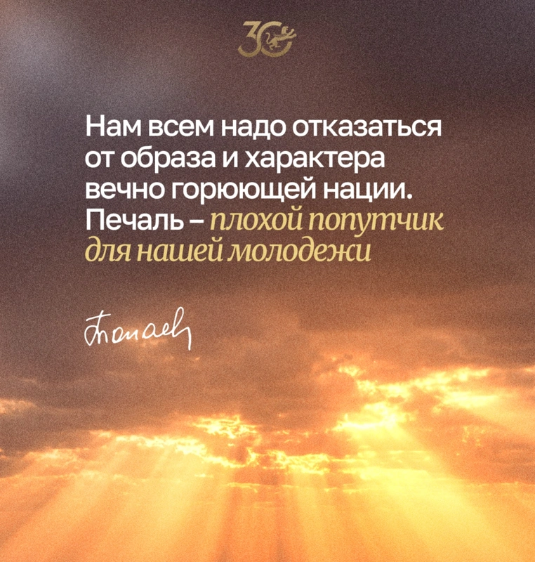 Цитата Президента