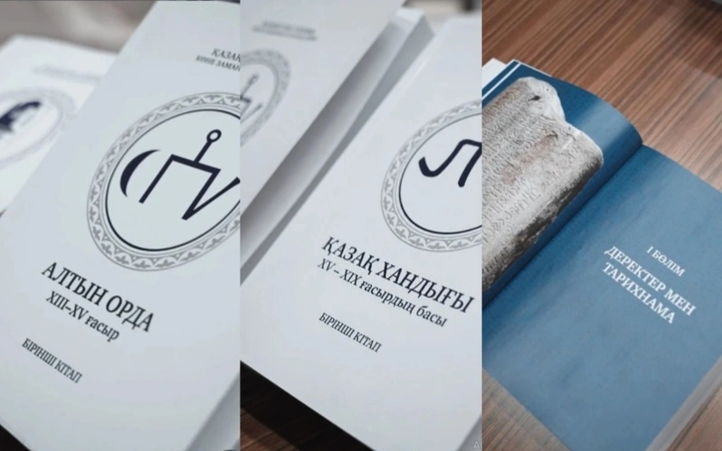Қазақстан тарихының көптомдығы қашан баспаға дайын болады