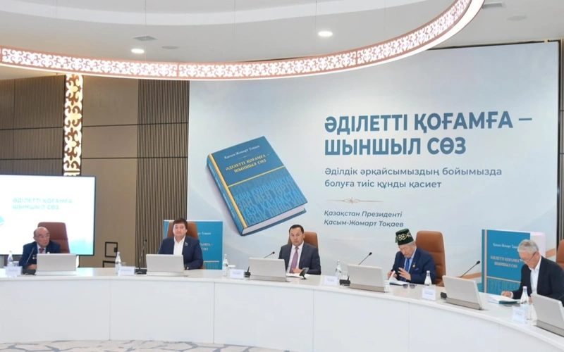 Шымкентте ел дамуының негізгі бағыттары қамтылған жаңа жинақ таныстырылды