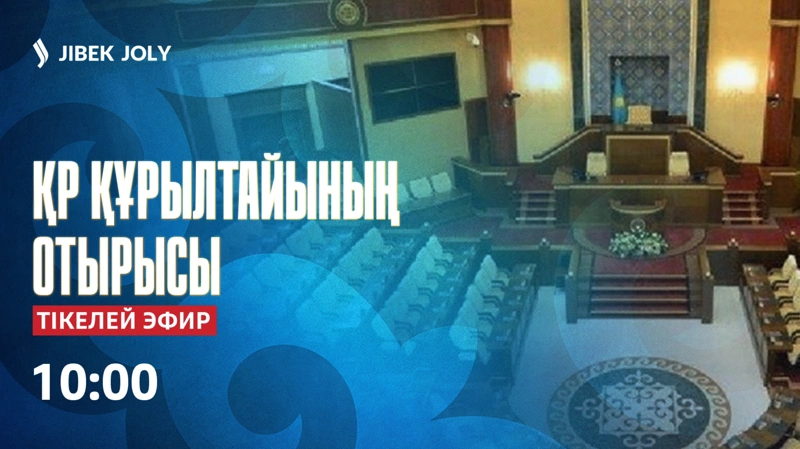 отырыс