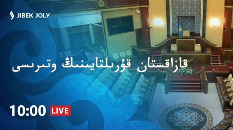 قۇرىلتاي