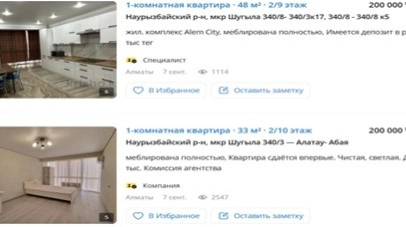 пәтер