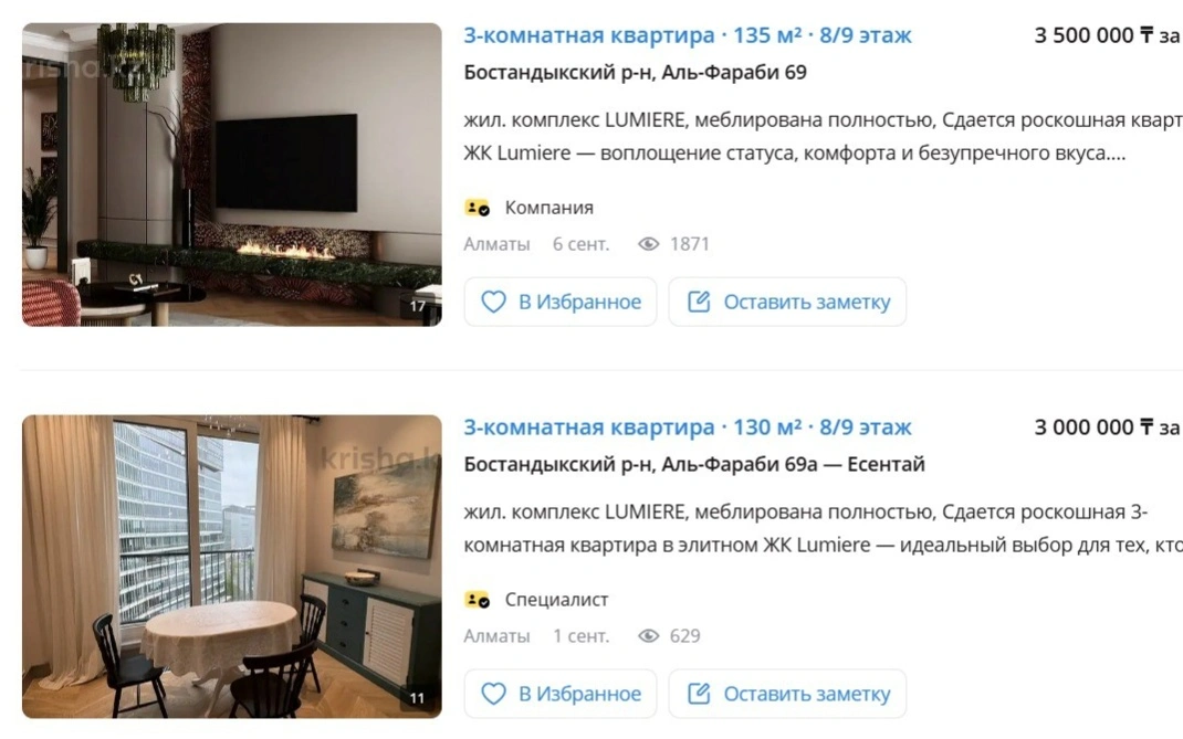 пәтер