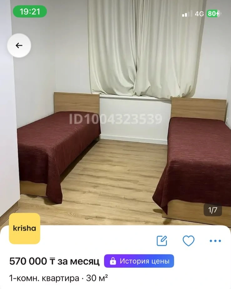 бөлме