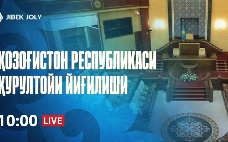 Қозоғистон Республикаси Қурултойи йиғилиши