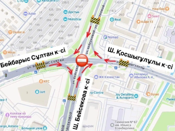 дороги