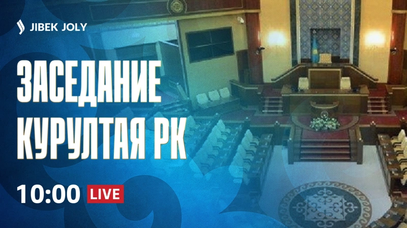 LIVE: прямая трансляция второго заседания Курултая
