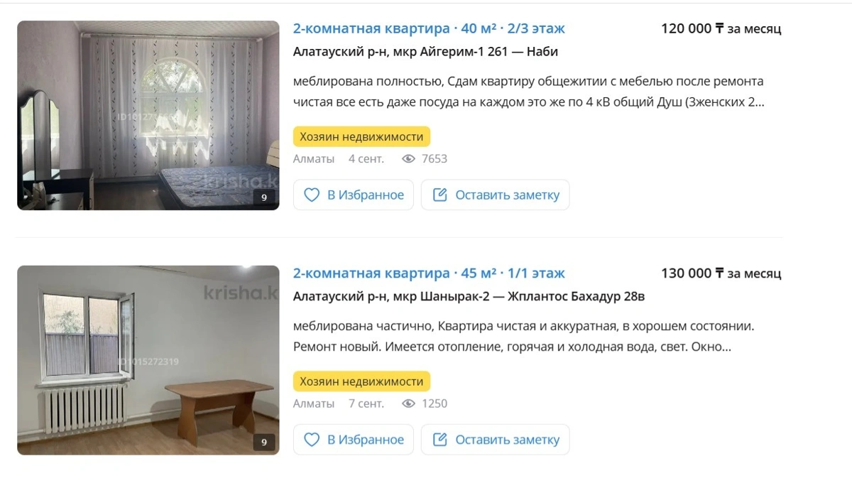 бөлме