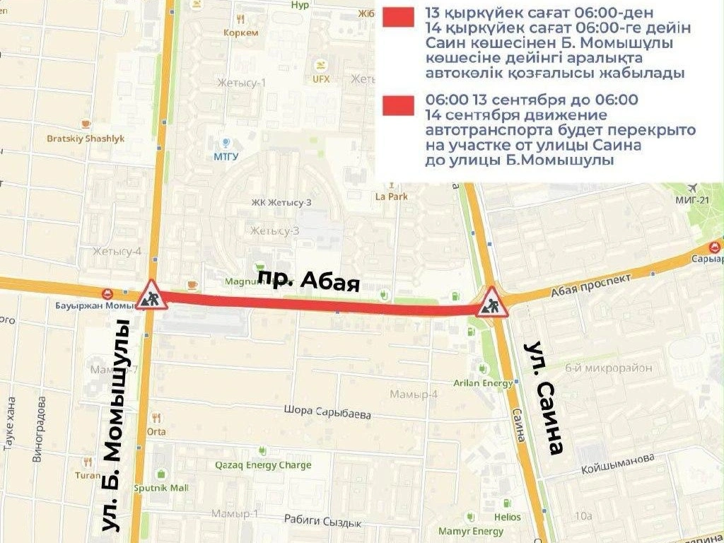 дороги