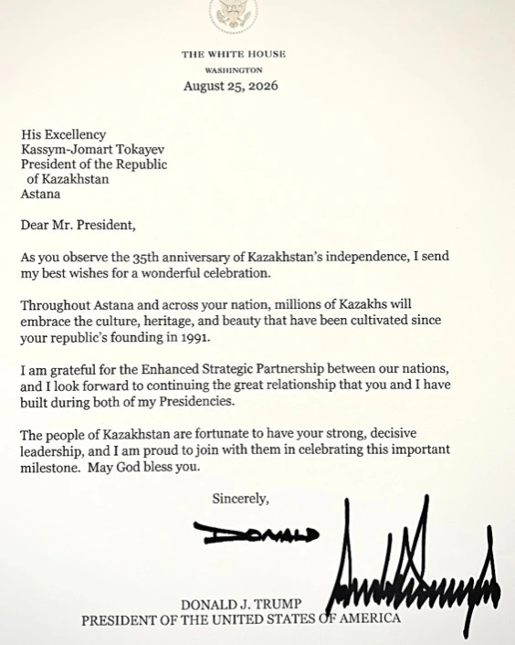 Трампнинг табриги