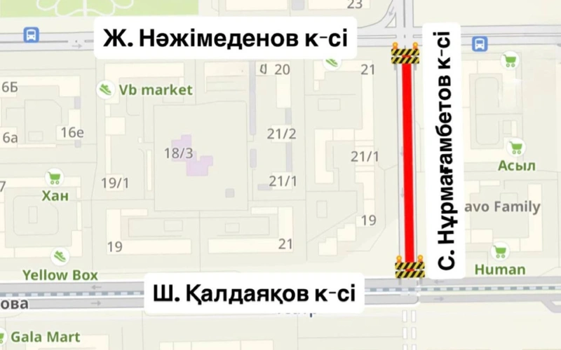 Астанада Нұрмағамбетов көшесінің бір бөлігі уақытша жабылады