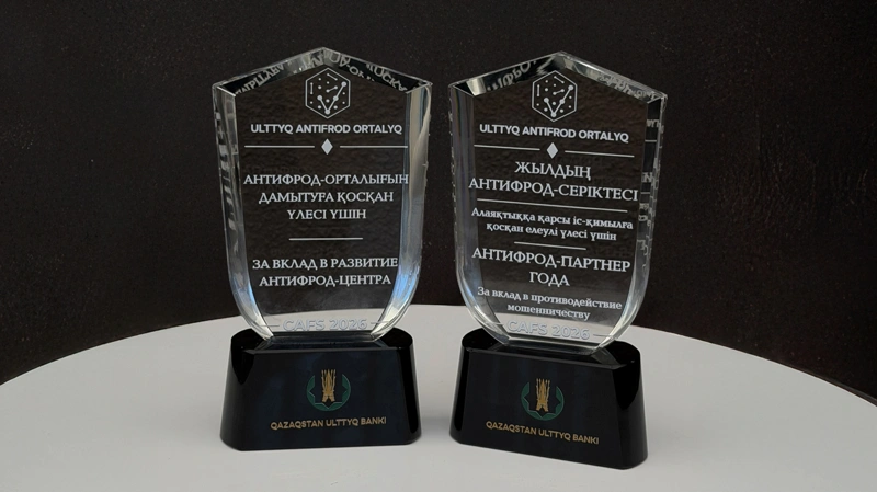 Freedom Банкі ҚР ҰБ Антифрод-орталығының бірден екі марапатына ие болды